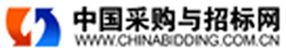 中国采购与招标网