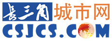 长三角城市网