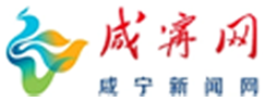咸宁网