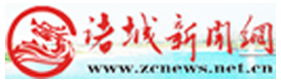 诸城新闻网